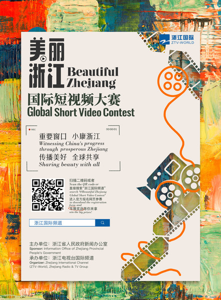 The poster of this contest The poster of this contest