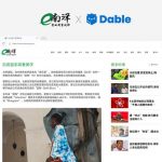 Dable Partners with Nanyang Siang Pau to provide Personalized Content Recommendation