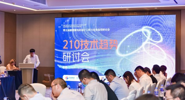 210 Technology Trend Seminar 210 Technology Trend Seminar