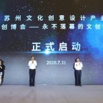 The 9th China Suzhou Cultural & Creative Design Cultural Industry Expo started in Suzhou