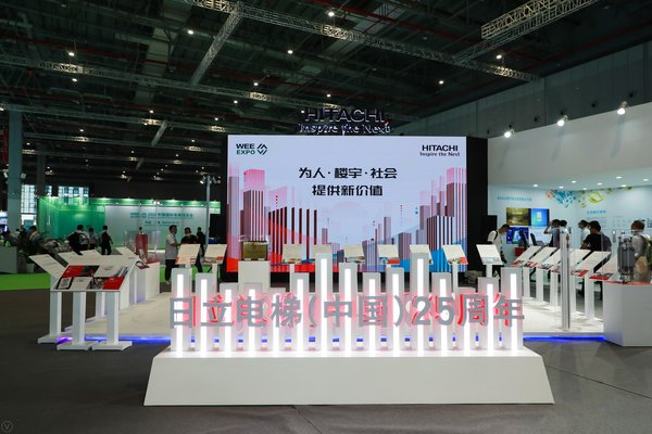 Hitachi Elevator at World Elevator & Escalator Expo 2020 Hitachi Elevator at World Elevator & Escalator Expo 2020