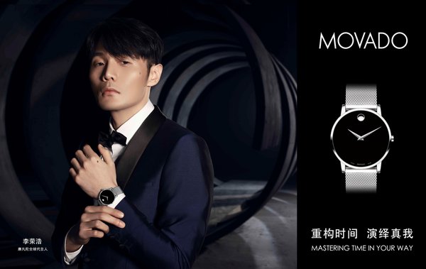 MOVADO launches Ronghao Li as the newest MOVADO Global Ambassador MOVADO launches Ronghao Li as the newest MOVADO Global Ambassador