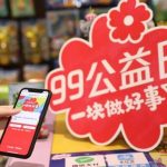 2020 99 Giving Day Breaks Record for China Internet Charity Platform by Tencent
