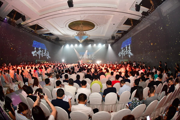 Opening Ceremony of 2020 Internet Yuelu Summit