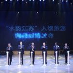 “Charm of Jiangsu” Tourism Routes collection results announced