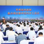 Construction of 19 production facilities with combined investment of 15.83 billion yuan kicks off in China’s Changzhou National Hi-Tech District