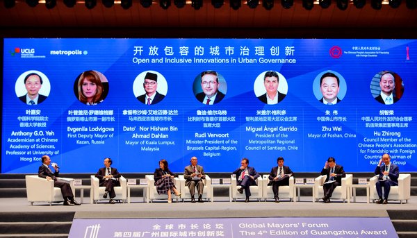 The Opening Ceremony of the 4th Guangzhou International Award for Urban Innovation The Opening Ceremony of the 4th Guangzhou International Award for Urban Innovation