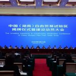 Hunan Pilot Free Trade Zone Creates New Heights of Inland Openness