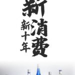 Jiangxiaobai Raises Series C Financing, Dedicated to R&D and Old Liquor Reserve