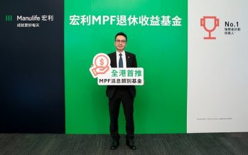 Manulife launches market’s first MPF retirement income fund, aiming to provide regular and stable income in retirement