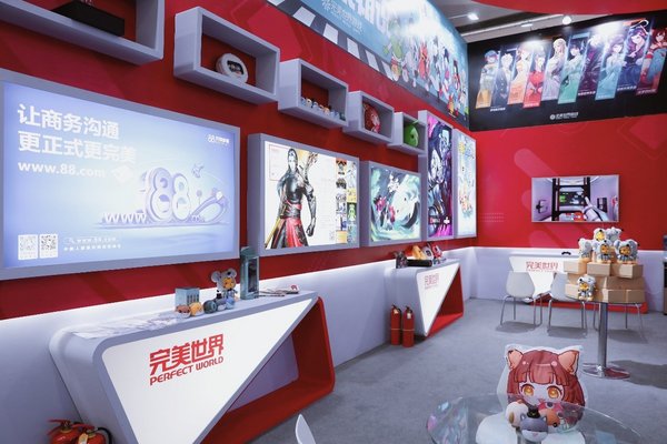 Perfect World Investment & Holding Group's booth at CIFTIS 2020