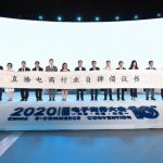 Rixue Li, Founder, and CEO of SECOO, was invited to the China E-commerce Convention 2020 to discuss the new trend of Livestream