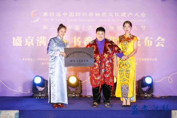 On the spot of the theme conference of "Shengjing manchu embroidery, cultural heritage intangible cultural heritage" On the spot of the theme conference of "Shengjing manchu embroidery, cultural heritage intangible cultural heritage"