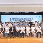 ZEISS “Vision in County” Cataract Development Program Launch in Shandong
