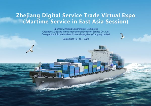 Zhejiang Digital Service Trade Virtual Expo – Maritime Service in East Asia Session 2020 Zhejiang Digital Service Trade Virtual Expo – Maritime Service in East Asia Session 2020