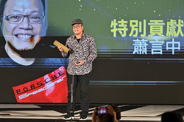 Special Contribution Award - Loic Hsiao Special Contribution Award - Loic Hsiao