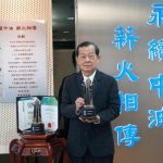 CPC Corporation, Taiwan Honored at the Asia Responsible Enterprise Awards 2020