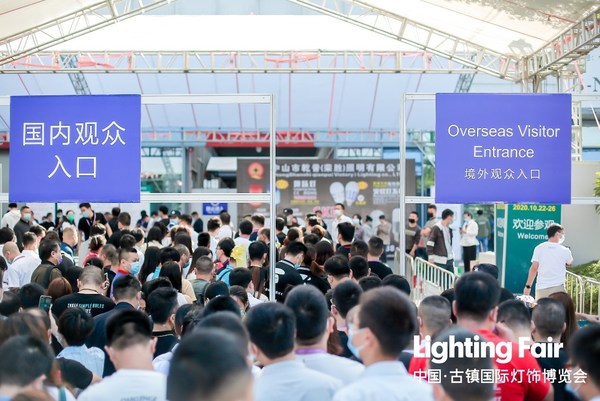 Grand Opening of the 25th China (Guzhen) International Lighting Fair Grand Opening of the 25th China (Guzhen) International Lighting Fair