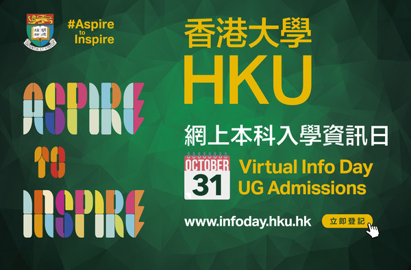 HKU Virtual Information Day 2020 HKU Virtual Information Day 2020