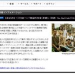 iQIYI’s Hit Suspense Drama “The Bad Kids” to Premiere in Japan in 2021