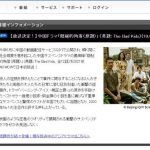 iQIYI’s Hit Suspense Drama “The Bad Kids” to Premiere in Japan in 2021