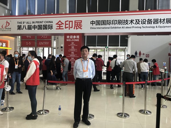 ITP partivipated The All In Print China ITP partivipated The All In Print China