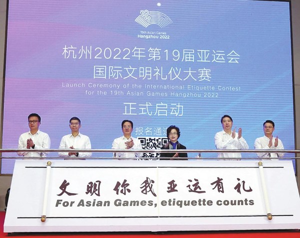 Representatives attend the launch ceremony of the International Etiquette Contest for the 19th Asian Games Hangzhou 2022, on Sept 27. CHINA DAILY Representatives attend the launch ceremony of the International Etiquette Contest for the 19th Asian Games Hangzhou 2022, on Sept 27. CHINA DAILY
