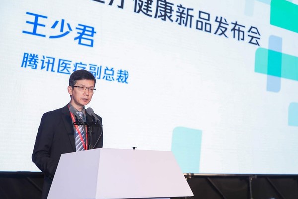 Wang Shaojun, Vice President of Tencent Healthcare Wang Shaojun, Vice President of Tencent Healthcare