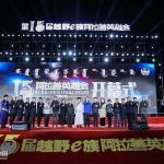 Xinhua Silk Road: 15th Alxa Festival kicks off in N China’s Inner Mongolia