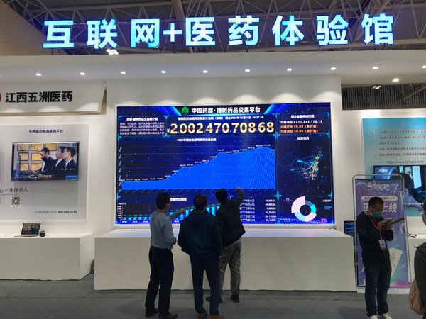Photo shows the big screen in the "internet + medicine" experience hall which gives a real-time display of the transactions at the fair. Photo shows the big screen in the "internet + medicine" experience hall which gives a real-time display of the transactions at the fair.