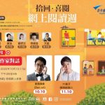‘Youth Square Online Reading Week’: Reviving the joy of reading