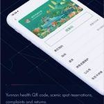 Yunnan at Your Fingertips Launches Yunnan Tourist Service Card