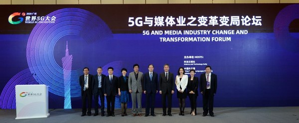 On the morning of November 25, "5G and Media Industry Change and Transformation Forum" of 2020 World 5G Convention was held in Guangzhou. On the morning of November 25, "5G and Media Industry Change and Transformation Forum" of 2020 World 5G Convention was held in Guangzhou.