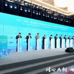 Focus on Cultural and Creative Sector to Accelerate the Development of China-Japan (Chengdu) Regional Development Cooperation Demonstration Zone