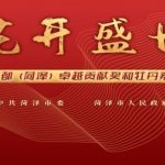 Heze promotes peony as an industry and art, calling for entries for a series of competitions