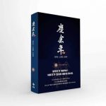 “Joy of Life” on South Korean Best-seller Lists