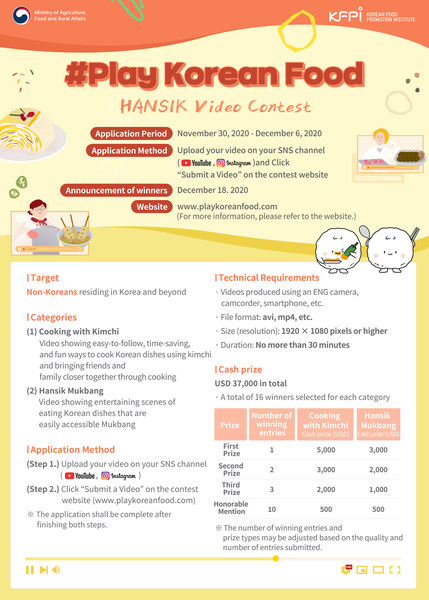 2020 Korean Food Video Contest Poster for Foreigners 2020 Korean Food Video Contest Poster for Foreigners