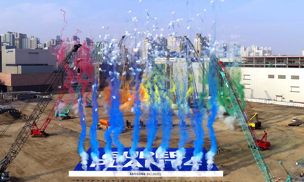 Samsung Biologics Plant 4 Groundbreaking Ceremony Samsung Biologics Plant 4 Groundbreaking Ceremony