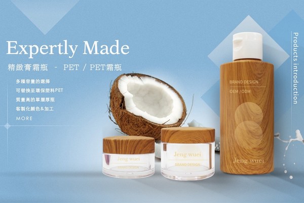 Over 20 years of experience has lead to the expertise at JENG WUEI’s factory, with their new PET Thick Wall Jars popular products at Cosmoprof Asia Digital Week