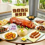 Three Combo Rewards for Dining and Shopping in Shatin and Tai Wai