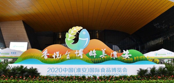The 2020 China (Huai'an) International Food Expo kicked off on October 15 in Huai'an. The 2020 China (Huai'an) International Food Expo kicked off on October 15 in Huai'an.