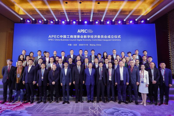 The inaugural ceremony of the APEC China Business Council Digital Economy Committee is held in Beijing, capital of China, on Nov. 19. The inaugural ceremony of the APEC China Business Council Digital Economy Committee is held in Beijing, capital of China, on Nov. 19.