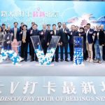 2020 Silk Road Rediscovery Tour Started to Capture Beijing’s New Development