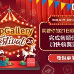 AppGallery Festival returns bigger and better in 3rd anniversary