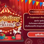 AppGallery Festival returns bigger and better in 3rd anniversary