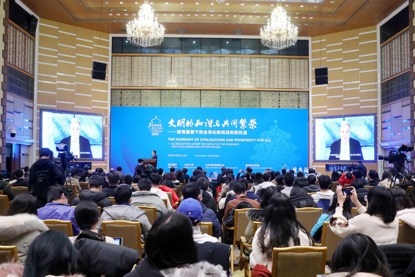 Beijing Forum 2020 Beijing Forum 2020