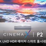 Optoma Expands Premium CinemaX Series with P2 Smart True 4K Ultra Short Throw Laser Projector