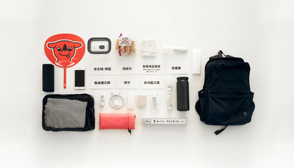 MUJI, Matinal Design, and AGUA Design, collaborate for emergency kit and disaster prevention education MUJI, Matinal Design, and AGUA Design, collaborate for emergency kit and disaster prevention education