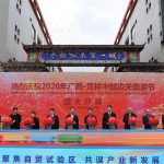 The 2020 Pingxiang China-Vietnam Border Tourism Festival Opens