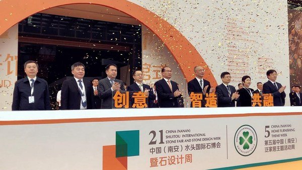 The 21st China (Nan'an) Shuitou International Stone Fair & Stone Design Week and the 5th China (Nan'an) Home Furnishing Theme Week are held. The 21st China (Nan'an) Shuitou International Stone Fair & Stone Design Week and the 5th China (Nan'an) Home Furnishing Theme Week are held.